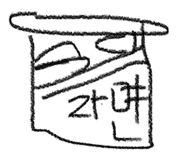 음식 7